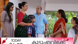 രഞ്ജിതയുടെയും ദീബുവിന്റെയും ചതി മനസ്സിലാക്കിയ സുമിത്ര മക്കളെ കാണാൻ പോകുന്നു #kudumbavilakkuserial