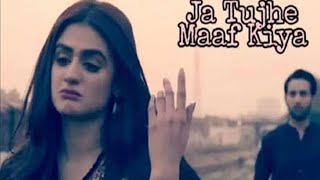 Ja Tujhe Maap Kya | Do Bol OST | Pakistani Drama Song
