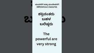 ಯುವಕರಿಗೆ ಮತ್ತು ಯುವತಿಯರಿಗೆ ತಿಳಿದಿರಬೇಕಾದ ವಿಷಯಗಳು #youtube  #english #health #spokenenglish @#$%^\u0026*()_+