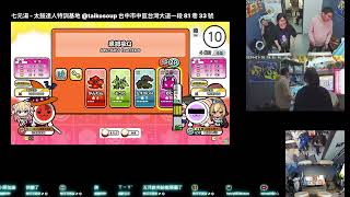 【太鼓の達人】承認欲Q おに ★10 1.3倍速  フルコンボ