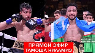 Прямой Эфир! Шахрам Гиясов - Пабло Сезар Кано | Shakhram Giyasov Pablo Cesar Cano 24.02.2024