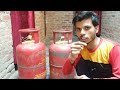 how to check gas cylinder without weight बिना तोले पता लगाएं सिलेंडर में गैस कितनी है cylinder