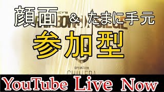 【ダイヤ2人が皆のランク上げる会】参加型レインボーシックスシージ#73