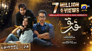 Farq Episode 24 - [Eng Sub] - Faysal Quraishi - Sehar Khan - Adeel Chaudhry - 17th January 2023