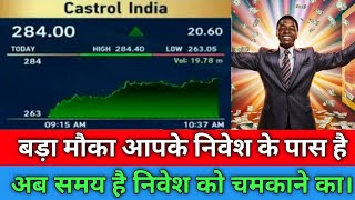 Castrol India Share Latest News 🔴 Castrol India Share Today Update, Market Fundamental Analysis