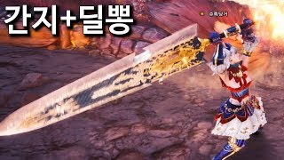 [MHW:IB PC]💥 아이스본 간지 터지는 '대검' 궁정왕검[금성] 세팅과 역전 테오 실전(길드팰리스))