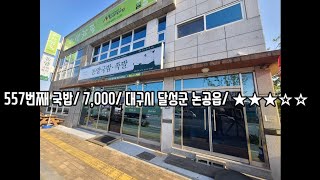 《국밥후기》화원옥포 ic와 고령 사이쯤, 국물 좋은