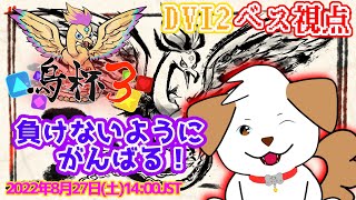 【ゲーム/大会】パネポン 鳥杯3 DIV2（Lv5～8）＜ベス視点＞▽・ｘ・▽【パネルでポン】