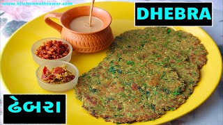 Dhebra | ઢેબરા | Gujarati methina dhebra | Kathiyawadi breakfast recipe | Methi - bajrina dhebra