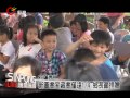 花縣國小少於50人 評估後將整併 20130819