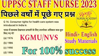 UPPSC STAFF NURSE 2023/UPPSC STAFF NURSE QUESTIONS AND ANSWER/Imp. Questions for UPPSC STAFF NURSE