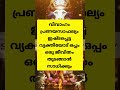 ഇന്ന് ഫെബ്രുവരി ഒന്ന് പ്രശ്നവശാൽ തെളിഞ്ഞത് astrology shortsfeed shorts