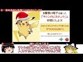 嫌な記憶が蘇る冠の雪原新情報感想【ポケモン剣盾】【ゆっくり実況】