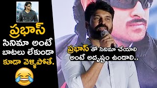 Subbaraju About Prabhas \u0026 Shared some Sweet Moments | Prabhas Billa | Krishnam Raju | Trend Telugu