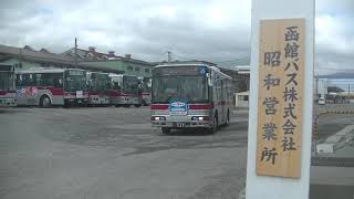 00084　函館バス　1系統　五稜郭駅前経由、高龍寺・船見町行[2018年08月07日時点]