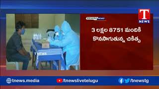 Corona Update : దేశం లో కోటి దాటినా కరోనా కేసులు  | Tnews Telugu