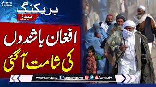 افغان باشندوں کی شامت آگئی | Breaking News | SAMAA TV