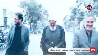 آواز خواندن یک روحانی روی آنتن زنده شبکه سه