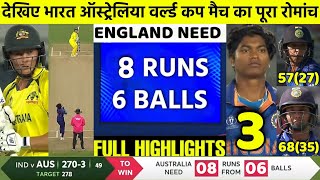 IND W vs AUS W ICC World Cup Match Full Highlights | India vs Australia Womens World Cup Highlights