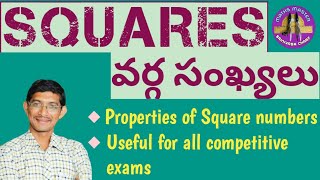 SQUARES-వర్గాలు #MathsMasterSrinivasaChary