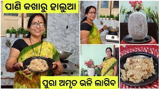 ପାଣି କଖାରୁ ହାଲୁୱା ପୁରା ଅମୃତ ଭଳି ଲାଗିବ | Ash Gourd Halwa Recipe   |  Village Food | Village Cooking