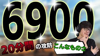 【APEX】6900ダメージ！カジュアルで20分間戦い続けたTimmy！