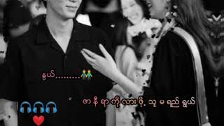 ႏြယ္ / ခိုင္ေက်ာ္လင္း