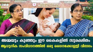 Believers Church Hospital Thiruvalla with a most modern Gynaecology Department | Saukhyam