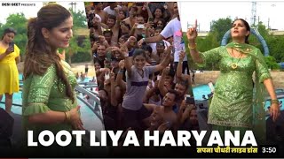 Loot Liya Haryana _ Sapna Choudhary Dance Video 2022 _ New Haryanvi Songs Haryanavi 2022