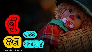 ମୁଁ କଣ ଏତେ ଖରାପ || Odia Sad Shayari || Motivational Lines|| Status Video || Poetry by Dhir Rajput