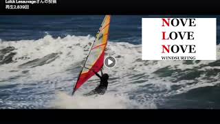 Windsurfing jibe NOVE講座 　本当のオンショアライディング！