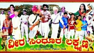 #Jagadaal #Natak #videos||#ವೀರ ಸಿಂಧೂರ ಲಕ್ಷ್ಮಣ|| (ಭಾಗ 08)||ಶ್ರೀ ಮಲ್ಲಿಕಾರ್ಜುನ ನಾಟ್ಯ ಸಂಘ ರಿ,ಜಗದಾಳ.