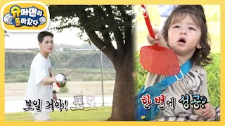 [찐건나블리네] 구본길X김준호X박주호 국가 대표들의 펜싱 클라스 [슈퍼맨이 돌아왔다/The Return of Superman] | KBS 210912 방송