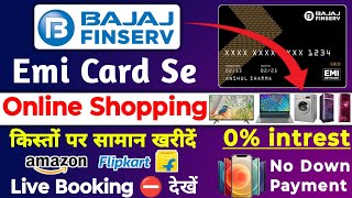 bajaj card se flipkart par shopping kaise kare | bajaj card se online shopping kaise kare