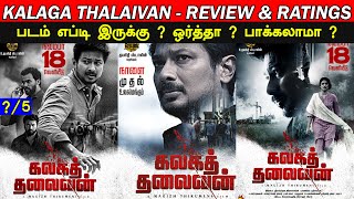 Kalaga Thalaivan - Movie Review & Ratings | Padam Worth ah ?