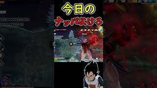 今日の ナッパ【ドラゴンボールブレイカーズ】#shorts #ドラゴンボールザブレイカーズ  #ドラゴンボール