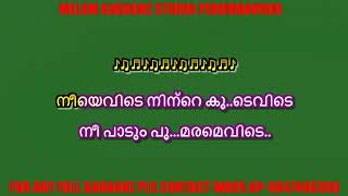 Maathala thenunnaan  karaoke with lyrics malayalam