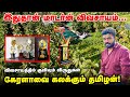 Best Organic Farmer 🏆 விருது வாங்கியவரின் பண்ணை Visit 🔥 | Deesan Organic Farm | Value Added