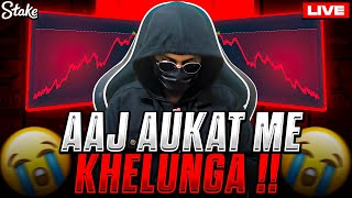 AAJ AUKAAT ME  REHKE KHELUNGA | STAKE LIVE 🎁🚀