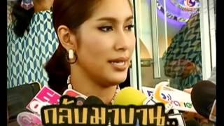 เบนซ์ พรชิตา เม้าท์ว่าที่คุณสามี