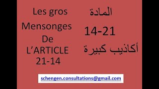 الأكاذيب حول المادة 21-14  LES MENSONGES SUR L'ARTICLE 21-14