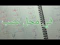 madinah book 2 lesson 1 part 2