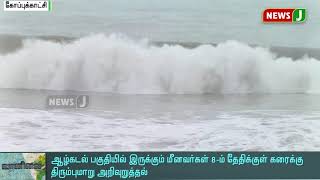 தமிழகத்தில் அடுத்த 48 மணி நேரத்தில் கனமழைக்கு வாய்ப்பு