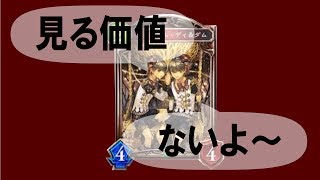 【シャドウバースゆっくり実況】ネタデッキができるまで【ネタデッキ５８：冥府エルフーン】