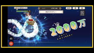 【このファン】2023 3 28 バトルアリーナシルビア　1800万 本番