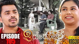 Iskole | Episode 105 02 August 2021