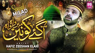 Brand New Naat Sharif  || AA GAYE KONAIN MEIN WAH WAH || Hafiz Zeshan Allahi