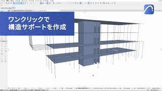 構造解析モデルの改善