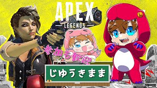 【なのひ】じゆうきままにえぺぺ！【Apex Legends】