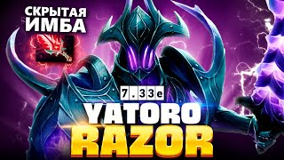 Яторо показал как Разор разносит МЕТУ 7.33e (пора абузить) 🔥 Razor Yatoro Dota 2